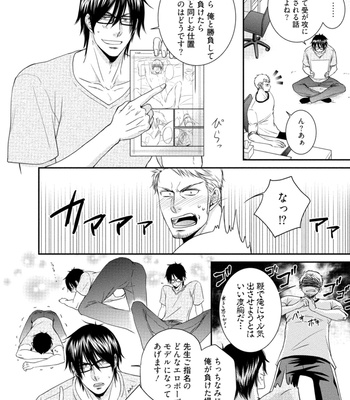 [AION Kiu] Harukawakun to Yukisensei no Fudanshi Jijo [JP] – Gay Manga sex 28