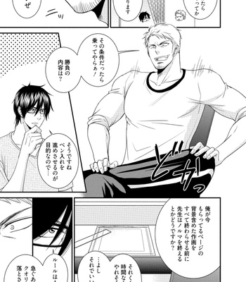[AION Kiu] Harukawakun to Yukisensei no Fudanshi Jijo [JP] – Gay Manga sex 29