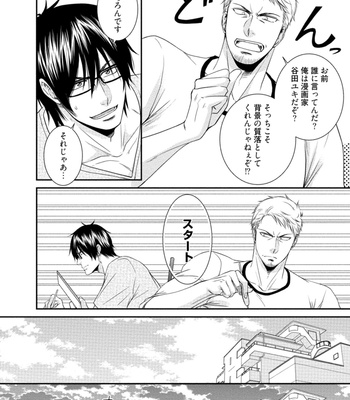 [AION Kiu] Harukawakun to Yukisensei no Fudanshi Jijo [JP] – Gay Manga sex 30