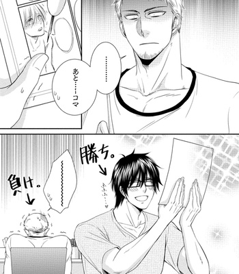 [AION Kiu] Harukawakun to Yukisensei no Fudanshi Jijo [JP] – Gay Manga sex 31