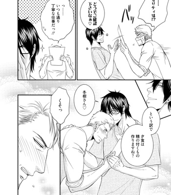 [AION Kiu] Harukawakun to Yukisensei no Fudanshi Jijo [JP] – Gay Manga sex 32
