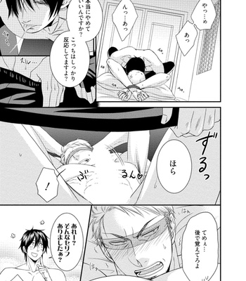 [AION Kiu] Harukawakun to Yukisensei no Fudanshi Jijo [JP] – Gay Manga sex 35