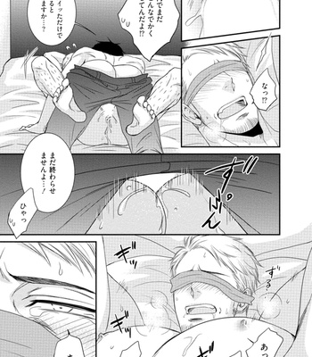 [AION Kiu] Harukawakun to Yukisensei no Fudanshi Jijo [JP] – Gay Manga sex 43