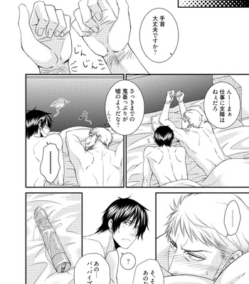 [AION Kiu] Harukawakun to Yukisensei no Fudanshi Jijo [JP] – Gay Manga sex 46