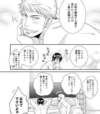 [AION Kiu] Harukawakun to Yukisensei no Fudanshi Jijo [JP] – Gay Manga sex 48