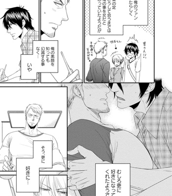 [AION Kiu] Harukawakun to Yukisensei no Fudanshi Jijo [JP] – Gay Manga sex 51
