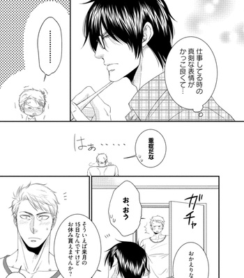 [AION Kiu] Harukawakun to Yukisensei no Fudanshi Jijo [JP] – Gay Manga sex 55