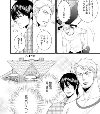 [AION Kiu] Harukawakun to Yukisensei no Fudanshi Jijo [JP] – Gay Manga sex 56