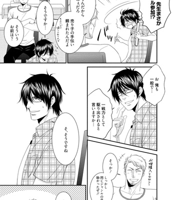 [AION Kiu] Harukawakun to Yukisensei no Fudanshi Jijo [JP] – Gay Manga sex 57
