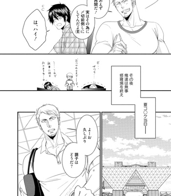 [AION Kiu] Harukawakun to Yukisensei no Fudanshi Jijo [JP] – Gay Manga sex 58