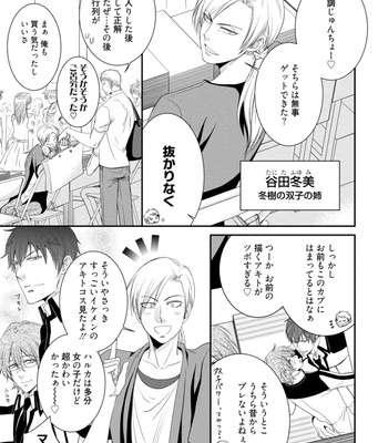 [AION Kiu] Harukawakun to Yukisensei no Fudanshi Jijo [JP] – Gay Manga sex 59