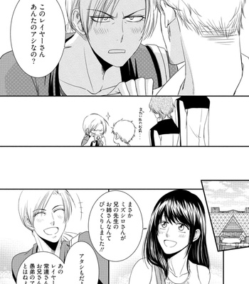 [AION Kiu] Harukawakun to Yukisensei no Fudanshi Jijo [JP] – Gay Manga sex 65