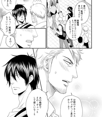 [AION Kiu] Harukawakun to Yukisensei no Fudanshi Jijo [JP] – Gay Manga sex 67