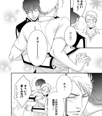 [AION Kiu] Harukawakun to Yukisensei no Fudanshi Jijo [JP] – Gay Manga sex 70