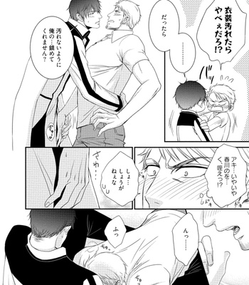 [AION Kiu] Harukawakun to Yukisensei no Fudanshi Jijo [JP] – Gay Manga sex 72
