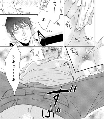 [AION Kiu] Harukawakun to Yukisensei no Fudanshi Jijo [JP] – Gay Manga sex 75