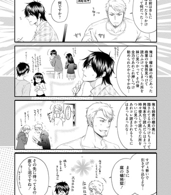 [AION Kiu] Harukawakun to Yukisensei no Fudanshi Jijo [JP] – Gay Manga sex 77
