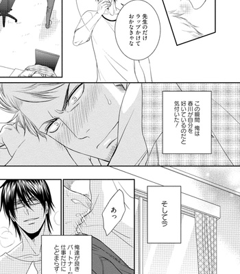 [AION Kiu] Harukawakun to Yukisensei no Fudanshi Jijo [JP] – Gay Manga sex 81