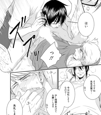 [AION Kiu] Harukawakun to Yukisensei no Fudanshi Jijo [JP] – Gay Manga sex 86