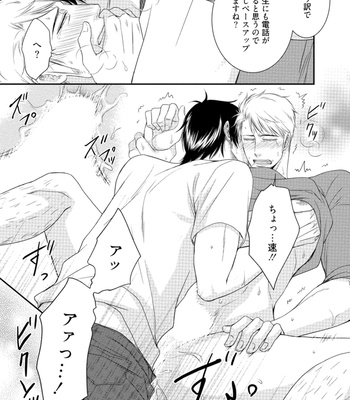 [AION Kiu] Harukawakun to Yukisensei no Fudanshi Jijo [JP] – Gay Manga sex 87