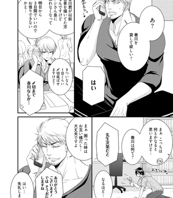 [AION Kiu] Harukawakun to Yukisensei no Fudanshi Jijo [JP] – Gay Manga sex 88