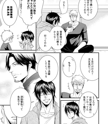 [AION Kiu] Harukawakun to Yukisensei no Fudanshi Jijo [JP] – Gay Manga sex 89