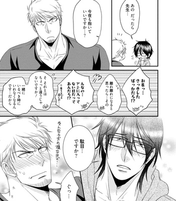[AION Kiu] Harukawakun to Yukisensei no Fudanshi Jijo [JP] – Gay Manga sex 91