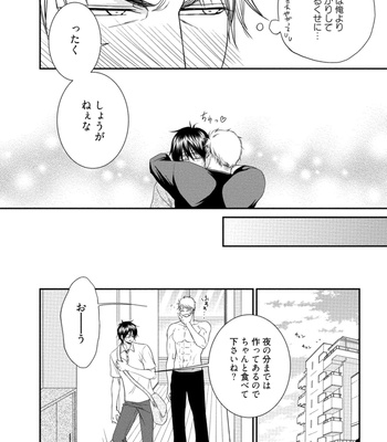 [AION Kiu] Harukawakun to Yukisensei no Fudanshi Jijo [JP] – Gay Manga sex 92