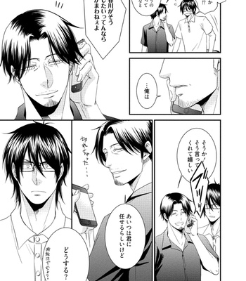 [AION Kiu] Harukawakun to Yukisensei no Fudanshi Jijo [JP] – Gay Manga sex 97