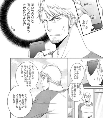 [AION Kiu] Harukawakun to Yukisensei no Fudanshi Jijo [JP] – Gay Manga sex 98