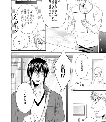 [AION Kiu] Harukawakun to Yukisensei no Fudanshi Jijo [JP] – Gay Manga sex 100