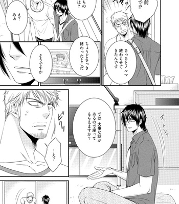 [AION Kiu] Harukawakun to Yukisensei no Fudanshi Jijo [JP] – Gay Manga sex 101