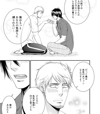 [AION Kiu] Harukawakun to Yukisensei no Fudanshi Jijo [JP] – Gay Manga sex 103