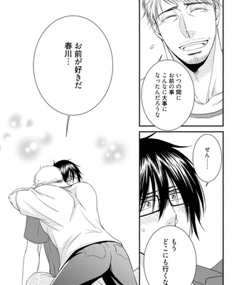 [AION Kiu] Harukawakun to Yukisensei no Fudanshi Jijo [JP] – Gay Manga sex 105