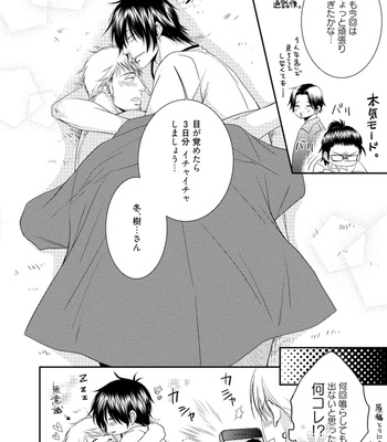 [AION Kiu] Harukawakun to Yukisensei no Fudanshi Jijo [JP] – Gay Manga sex 108