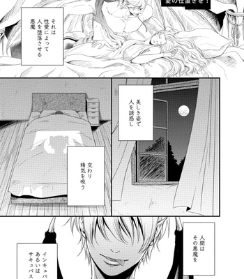 [AION Kiu] Harukawakun to Yukisensei no Fudanshi Jijo [JP] – Gay Manga sex 111