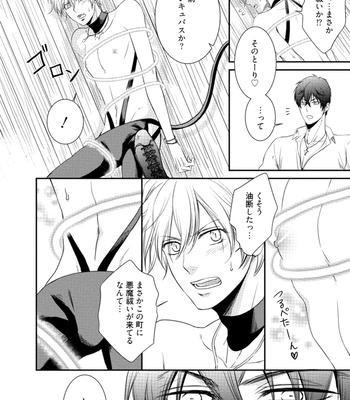 [AION Kiu] Harukawakun to Yukisensei no Fudanshi Jijo [JP] – Gay Manga sex 114