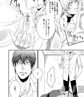 [AION Kiu] Harukawakun to Yukisensei no Fudanshi Jijo [JP] – Gay Manga sex 116