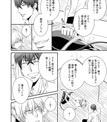 [AION Kiu] Harukawakun to Yukisensei no Fudanshi Jijo [JP] – Gay Manga sex 118