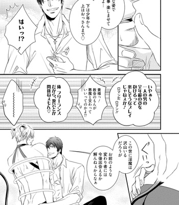[AION Kiu] Harukawakun to Yukisensei no Fudanshi Jijo [JP] – Gay Manga sex 119