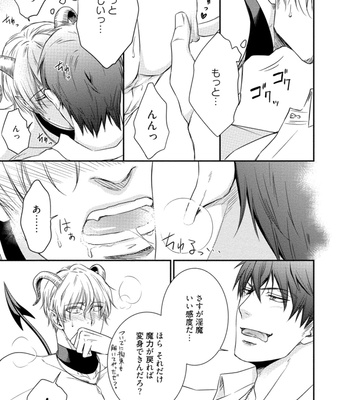 [AION Kiu] Harukawakun to Yukisensei no Fudanshi Jijo [JP] – Gay Manga sex 121