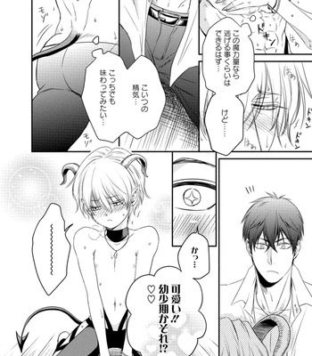 [AION Kiu] Harukawakun to Yukisensei no Fudanshi Jijo [JP] – Gay Manga sex 122