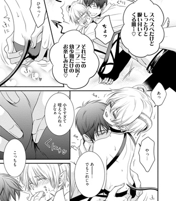 [AION Kiu] Harukawakun to Yukisensei no Fudanshi Jijo [JP] – Gay Manga sex 123