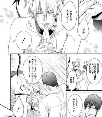 [AION Kiu] Harukawakun to Yukisensei no Fudanshi Jijo [JP] – Gay Manga sex 124