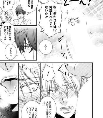 [AION Kiu] Harukawakun to Yukisensei no Fudanshi Jijo [JP] – Gay Manga sex 125