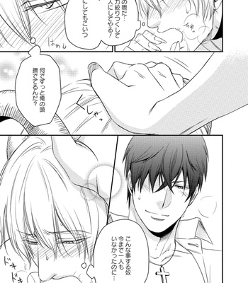 [AION Kiu] Harukawakun to Yukisensei no Fudanshi Jijo [JP] – Gay Manga sex 127