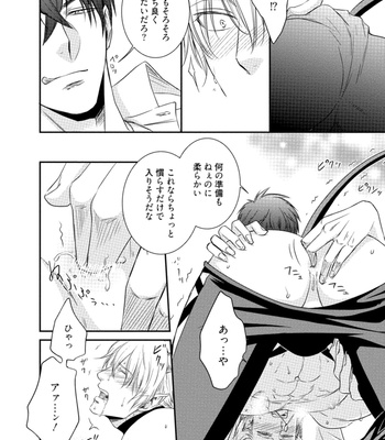 [AION Kiu] Harukawakun to Yukisensei no Fudanshi Jijo [JP] – Gay Manga sex 128