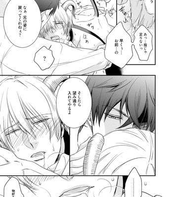 [AION Kiu] Harukawakun to Yukisensei no Fudanshi Jijo [JP] – Gay Manga sex 129