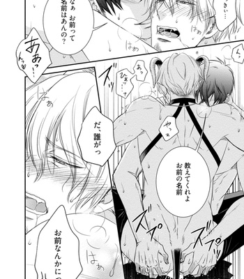 [AION Kiu] Harukawakun to Yukisensei no Fudanshi Jijo [JP] – Gay Manga sex 132