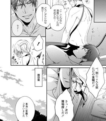 [AION Kiu] Harukawakun to Yukisensei no Fudanshi Jijo [JP] – Gay Manga sex 136